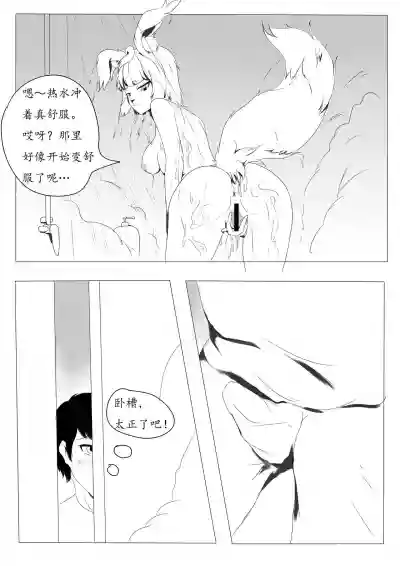 关于我女友是追月神这件事 hentai