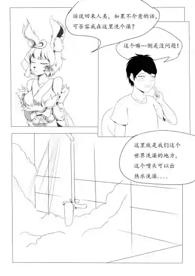 关于我女友是追月神这件事 hentai