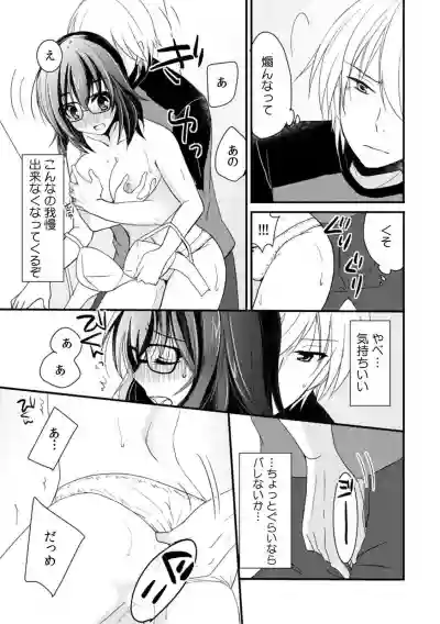 Tonari no Ie no Jimiko ga H-Cup no Kuse ni No Bra nanode Gaman dekizu ni Chotto dake Irete mita Vol. 1 hentai