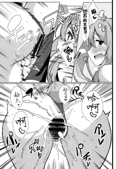 NEMURI x ITAZURA hentai