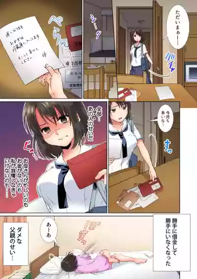 Himitsu no Houkago ~Motto Oku made Kite, Papakatsu Oji-san Vol. 1 hentai