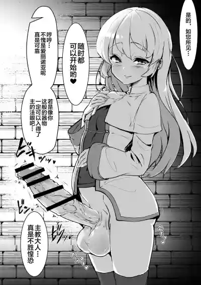 Futanari Sisterka Suru Manga. hentai