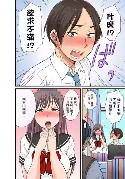 Sekuhara OK Gakuen| 性騷擾也OK學園～鐘聲一響立即催眠!?～ Ch.1-13 hentai