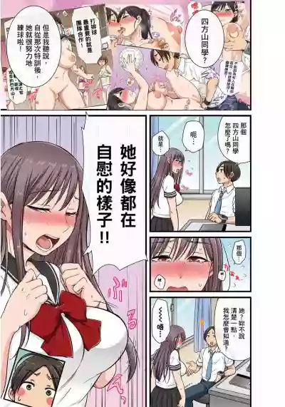 Sekuhara OK Gakuen| 性騷擾也OK學園～鐘聲一響立即催眠!?～ Ch.1-13 hentai