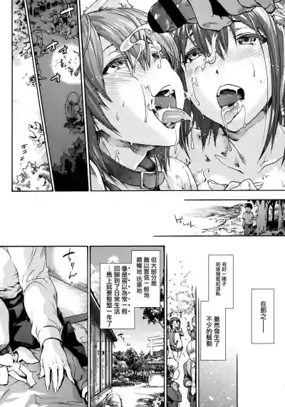 Harem Spiral Ch. 1-7 hentai