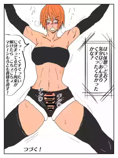Sexy Kinniku Futanari Musume Kusuguri Goumon hentai