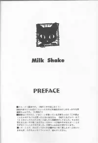 Milk Shake hentai