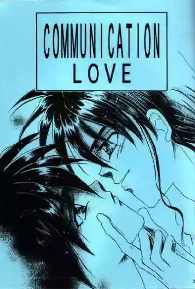 COMMUNICATION LOVE hentai
