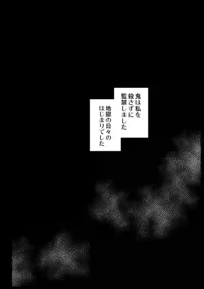 Kanao Muhyoujou Kan - RAPE OF DEMON SLAYER 3 hentai