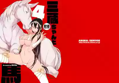 Sanzouchan with the Horse 4 hentai
