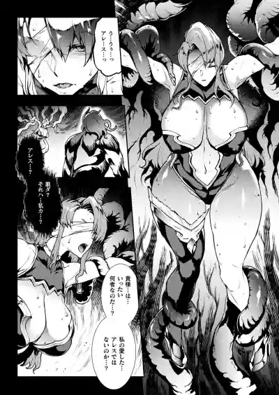 Raikou Shinki Igis Magia III hentai