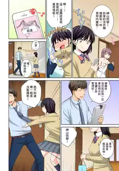 Watashi no Ana ni Irecha Dame| 不可以插進人家的小穴～只是裝睡沒想到卻被插到高潮了～ Ch.1-6 hentai