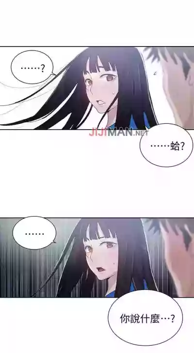 【周六连载】秘密教学（作者：美娜讚 & 鋼鐵王） 第1~57话 hentai