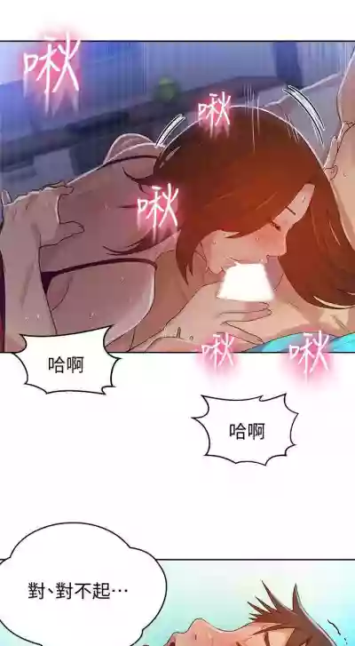 【周六连载】秘密教学（作者：美娜讚 & 鋼鐵王） 第1~57话 hentai