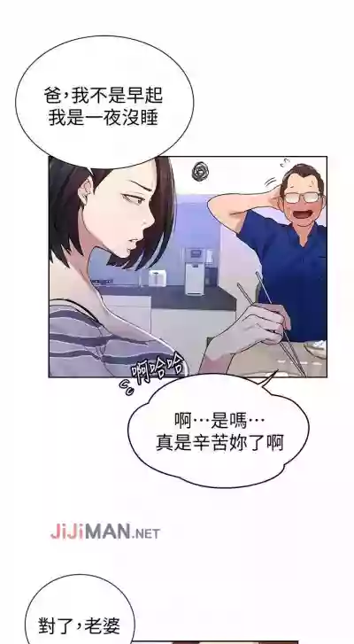 【周六连载】秘密教学（作者：美娜讚 & 鋼鐵王） 第1~57话 hentai