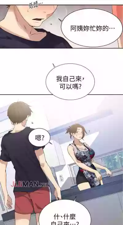 【周六连载】秘密教学（作者：美娜讚 & 鋼鐵王） 第1~57话 hentai