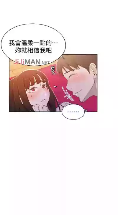 【周六连载】秘密教学（作者：美娜讚 & 鋼鐵王） 第1~57话 hentai