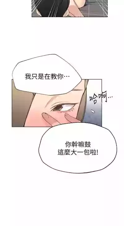 【周六连载】秘密教学（作者：美娜讚 & 鋼鐵王） 第1~57话 hentai