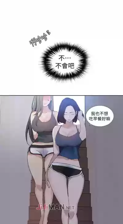 【周六连载】秘密教学（作者：美娜讚 & 鋼鐵王） 第1~57话 hentai