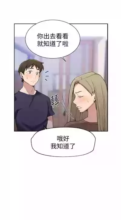 【周六连载】秘密教学（作者：美娜讚 & 鋼鐵王） 第1~57话 hentai