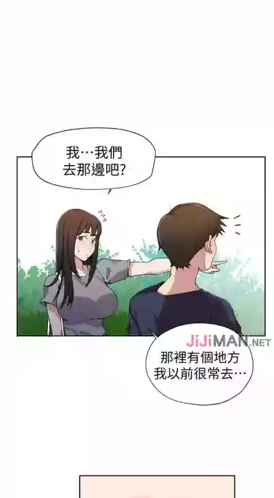 【周六连载】秘密教学（作者：美娜讚 & 鋼鐵王） 第1~57话 hentai