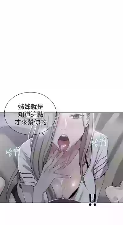 【周六连载】秘密教学（作者：美娜讚 & 鋼鐵王） 第1~57话 hentai