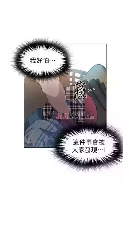 【周六连载】秘密教学（作者：美娜讚 & 鋼鐵王） 第1~57话 hentai