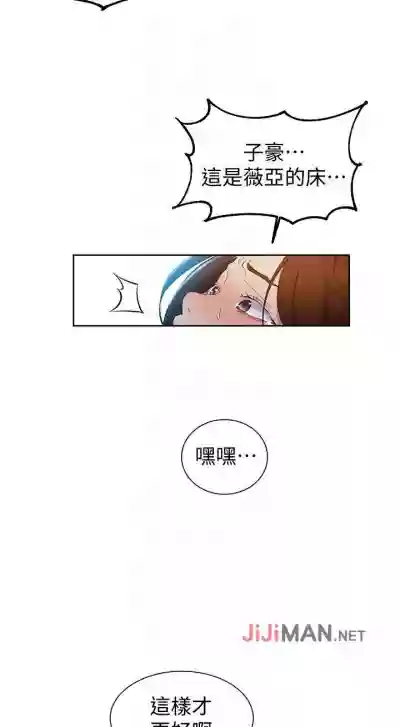 【周六连载】秘密教学（作者：美娜讚 & 鋼鐵王） 第1~57话 hentai