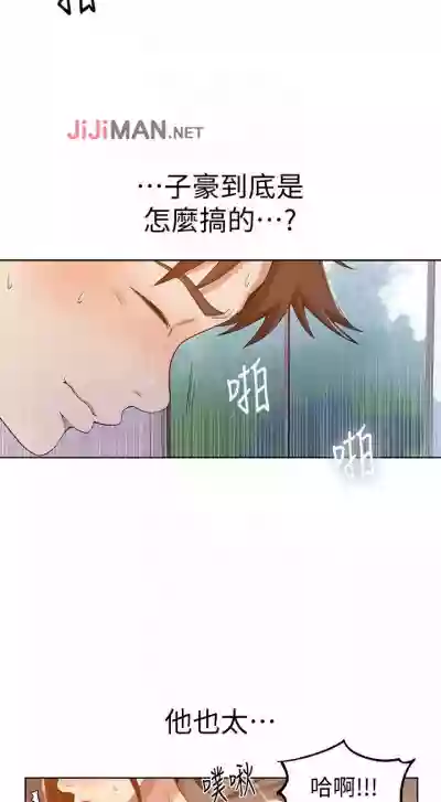 【周六连载】秘密教学（作者：美娜讚 & 鋼鐵王） 第1~57话 hentai