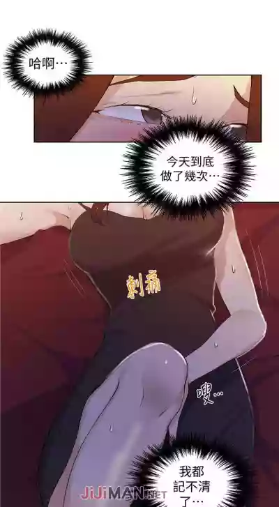 【周六连载】秘密教学（作者：美娜讚 & 鋼鐵王） 第1~57话 hentai