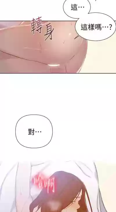 【周六连载】秘密教学（作者：美娜讚 & 鋼鐵王） 第1~57话 hentai