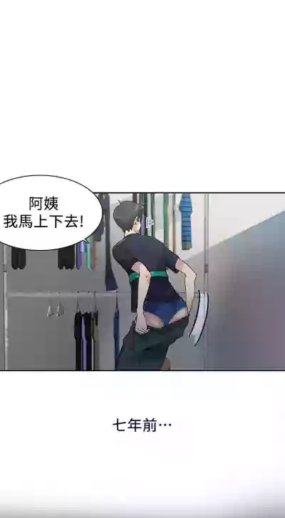 【周六连载】秘密教学（作者：美娜讚 & 鋼鐵王） 第1~57话 hentai