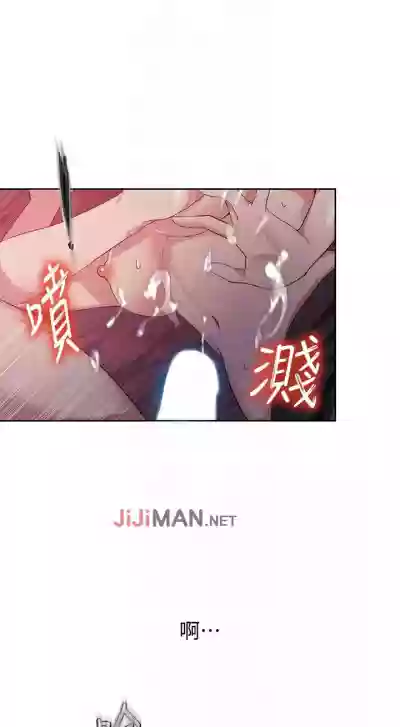 【周六连载】秘密教学（作者：美娜讚 & 鋼鐵王） 第1~57话 hentai