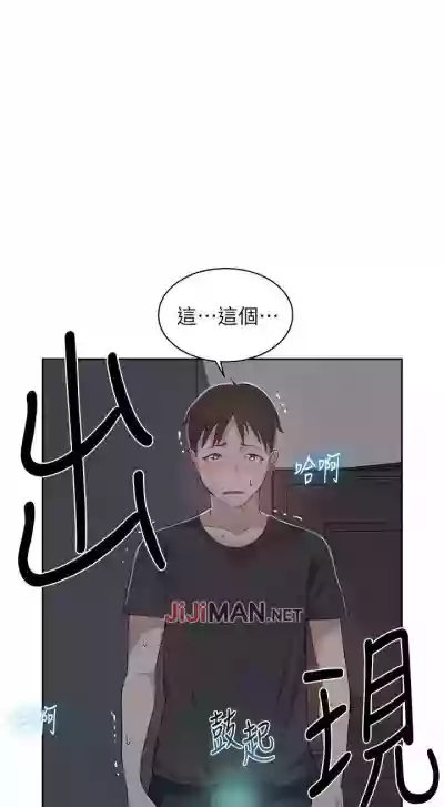 【周六连载】秘密教学（作者：美娜讚 & 鋼鐵王） 第1~57话 hentai