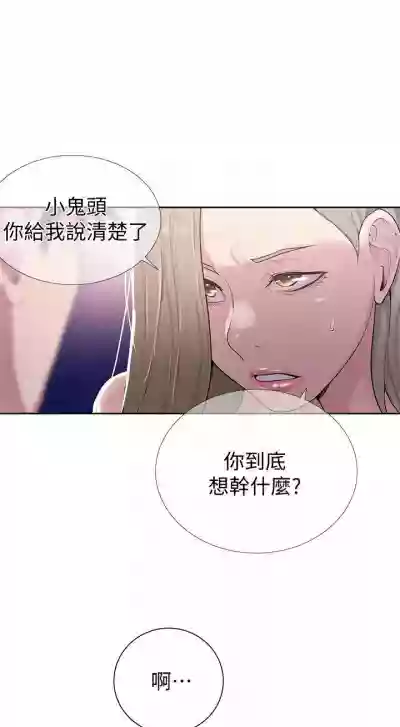 【周六连载】秘密教学（作者：美娜讚 & 鋼鐵王） 第1~57话 hentai