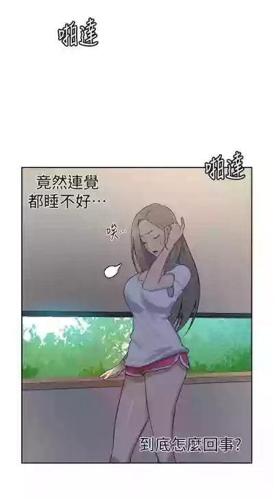 【周六连载】秘密教学（作者：美娜讚 & 鋼鐵王） 第1~57话 hentai