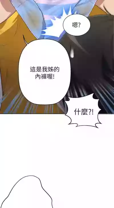 【周六连载】秘密教学（作者：美娜讚 & 鋼鐵王） 第1~57话 hentai