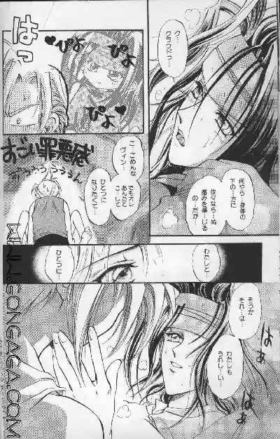 Vincent Tokuhon Heppoko vol. 2.5 hentai