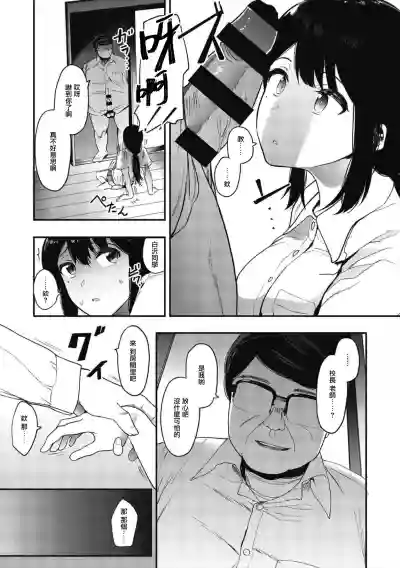 Mebuki ch.1~5 + Omake hentai