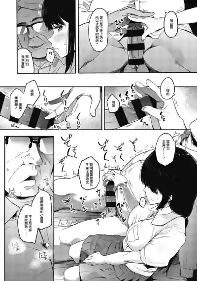 Mebuki ch.1~5 + Omake hentai