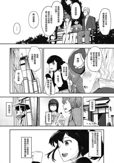 Mebuki ch.1~5 + Omake hentai