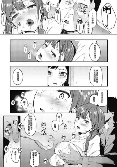 Mebuki ch.1~5 + Omake hentai