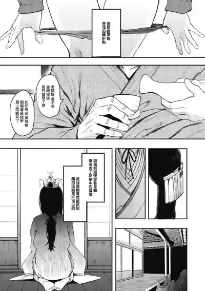 Mebuki ch.1~5 + Omake hentai