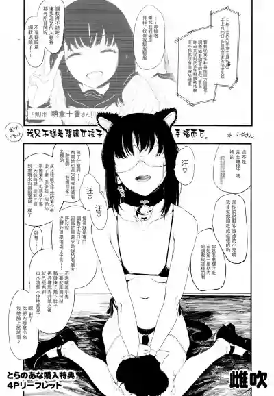 Mebuki ch.1~5 + Omake hentai