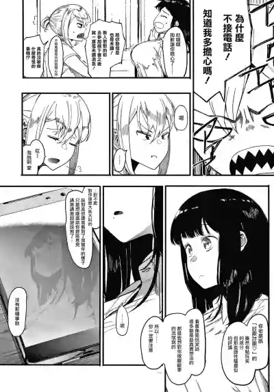 Mebuki ch.1~5 + Omake hentai