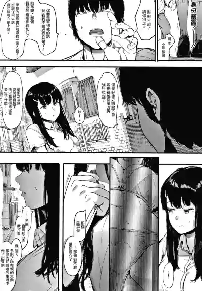 Mebuki ch.1~5 + Omake hentai