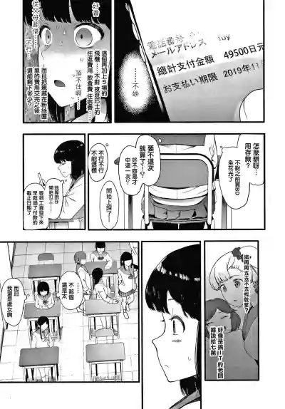 Mebuki ch.1~5 + Omake hentai