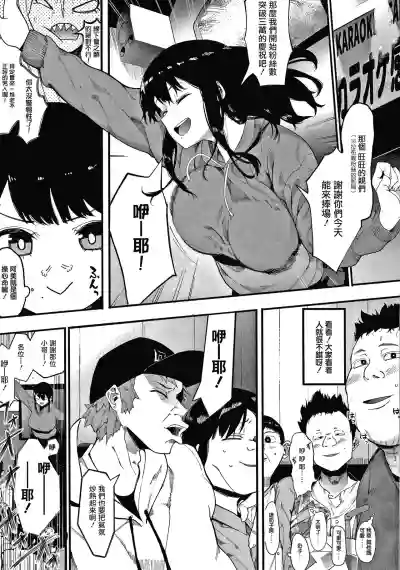 Mebuki ch.1~5 + Omake hentai