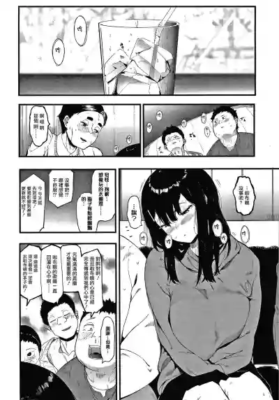 Mebuki ch.1~5 + Omake hentai