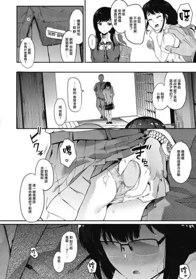 Mebuki ch.1~5 + Omake hentai